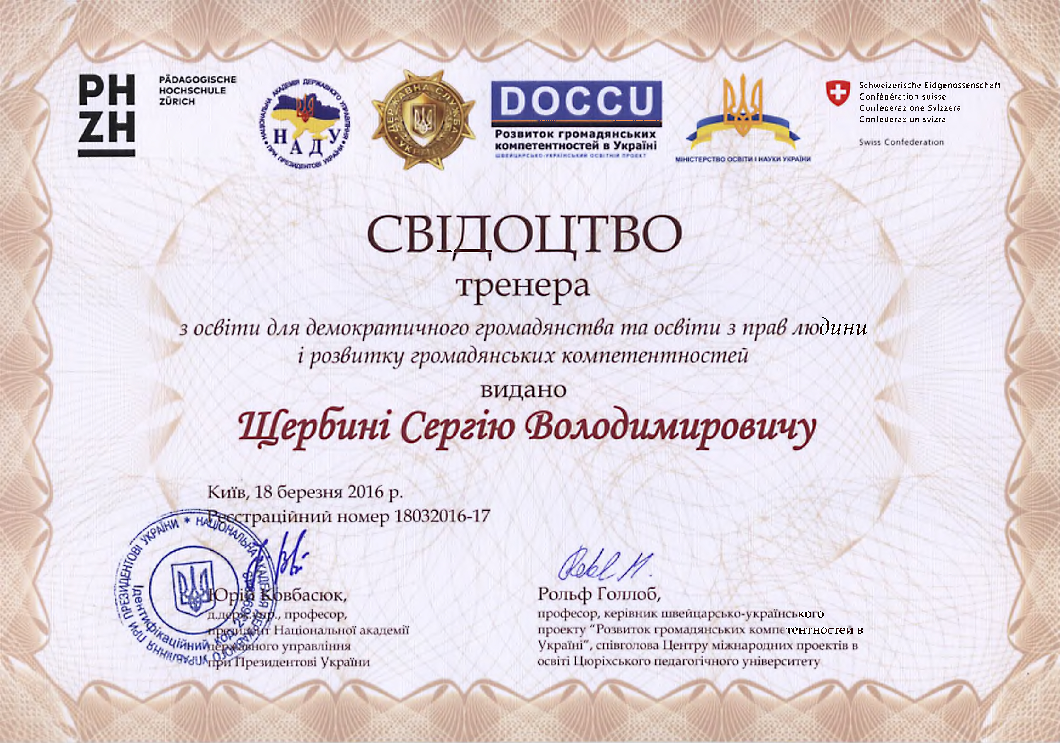 Scherbyna-S._certificate